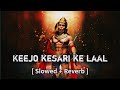 Keejo Kesari Ke Laal Hanuman Bhajan By LAKHBIR SINGH LAKKHA [Full Song] Hanuman Jab Chale