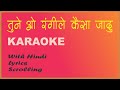 Tune O Rangeele Kaisa Jadu Kiya KARAOKE Half Scale Down
