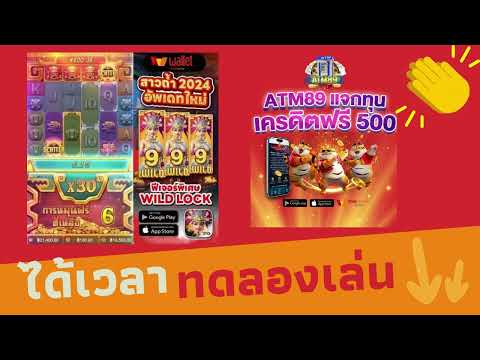 กิจกรรมรับ เครดิตฟรี 500 ง่ายๆ (ไม่ต้องทำเทริน์) ทักมาที่นี้ แอดไลน์ไอดี @atm89 (มี@นำหน้า)