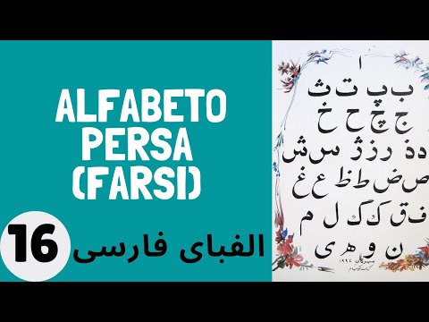 PERSIAN LANGUAGE - ALPHABET - CLASS 16