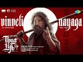 Vinveli Nayaga Lyrical Thug Life Kamal Haasan Mani Ratnam STR AR Rahman RKFI MT
