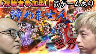 【マリカー8】諦めません蹴落とすまではw視聴者参加型
