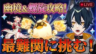 【#原神 】2垢分やるぞお【新人vtuber/白瞳月 】