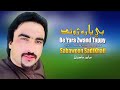 Be Yara Zwand Tappy | Sabawoon Sadikhail | Pashto New Song 2024 | HD Video | Sabawoon Official