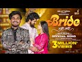 #Bride Tujhi Navri | Official #video | Sanju Rathod | Nitish Chavan | Vaishnavi Patil |Aanandi Joshi