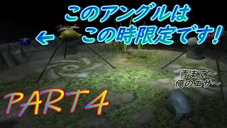 ピクミン攻略解説 PART4