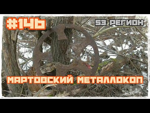 КОП #146 - Мартовский металлокоп, зима не хочет уходить