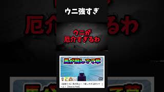 【衝撃】この世界のウニ、強すぎる。 #shorts #vtuber #howtofish