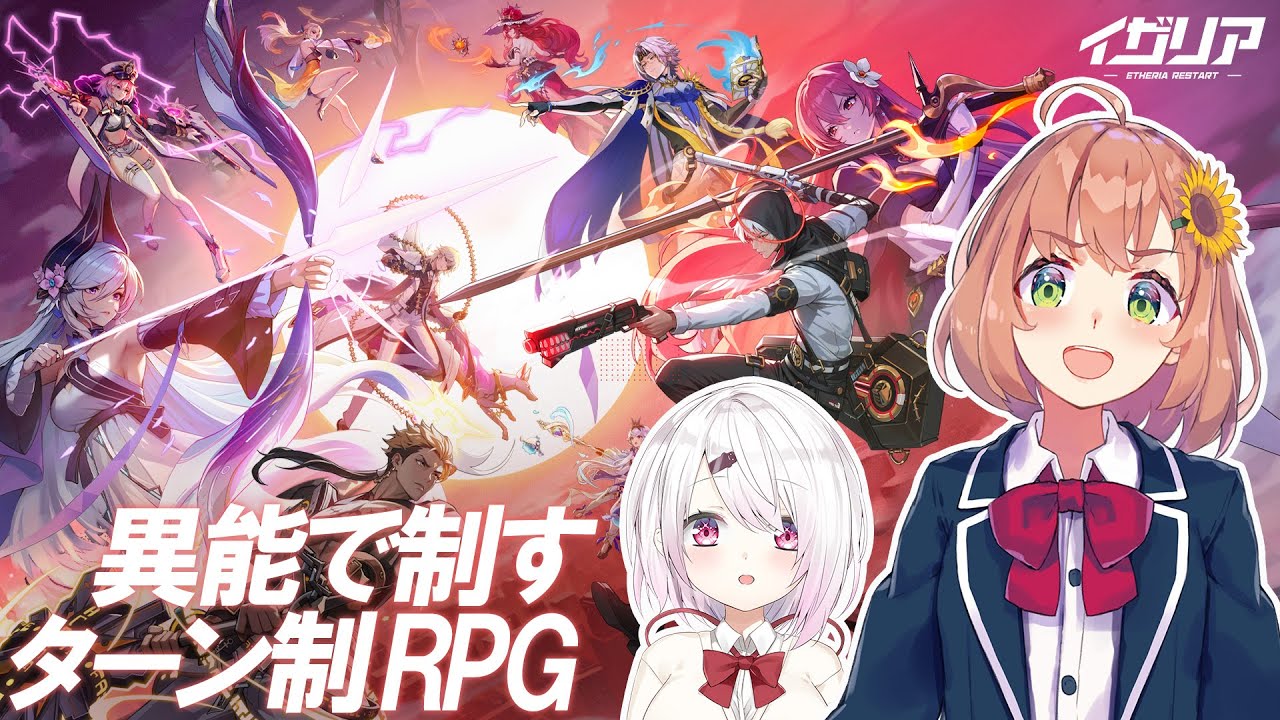 ꒰ イザリア꒱　ガチャしたり二人で対戦してみよぉ～！˹ 本間ひまわり/椎名唯華 にじさんじ ˼