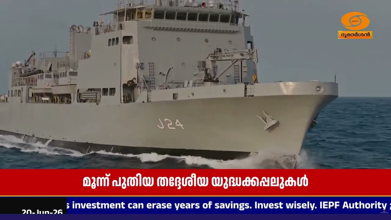 'ദുനാഗിരി','സംശോധക്','അഗ്രായ്' എന്നീ അത്യാധുനിക നാവികസ