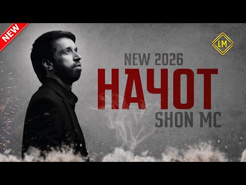 Шон мс - начот (new rap) 2025