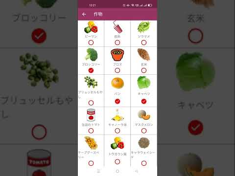 食料品の買い物リスト video thumbnail