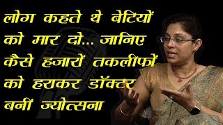 Hajaro Taklifo Ko Harakar Doctor Bani Jyotsana Gandhi Gupta | Gynaecologist | NHMMI | Storiestan video