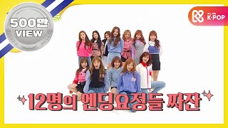 Download lagu [Weekly Idol] 아이즈원 2배속 버전 라비앙로즈!! l EP.379 (ENG) mp3