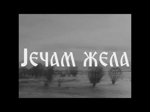 Ječam žela  2021   TRAILER