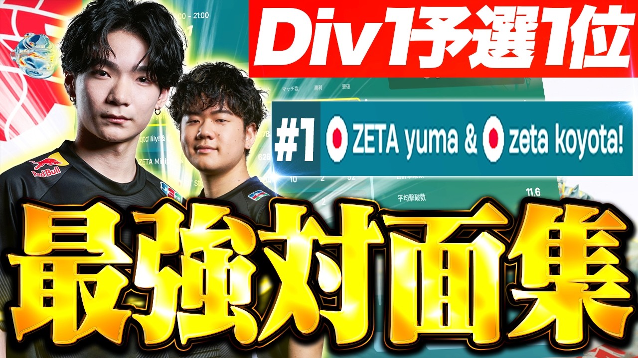 FNCSディビカップ1位!!!【フォートナイト】