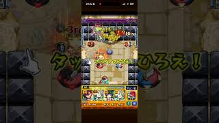 【モンスト】気持ちいい瞬間(2) #shorts #モンスト #マッチ