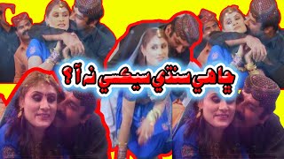 Sindh New Song 2021 Modling Roast By Jhal Dab (Lem