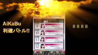 【AiKaBu実況】＃５６　AiKaBu利確バトル結果【投資家の僕だったら、簡単に億万長者になれる！？】