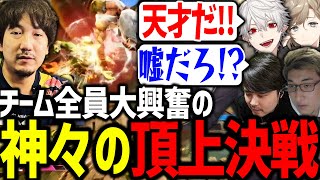 ウメハラさんの異次元過ぎるプレイに大興奮する葛葉達【k4sen/叶/にじさんじ/切り抜き/スト6/CRカップ】