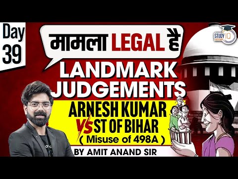 Landmark Judgments | Arnesh Kumar vs State of Bihar (Misuse Of 498A) | StudyIQ Judiciary