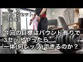 dead lift レップ数チャレンジ
