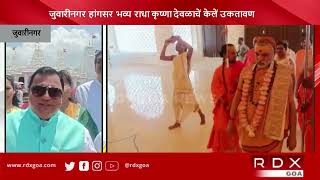 Temple video