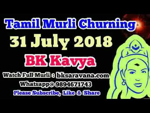 Tamil murli churning BK Kavya - 31 July 2018