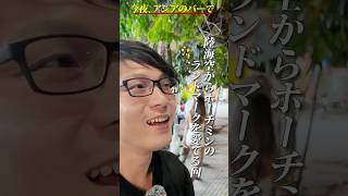 ホーチミンで一番モテるバーはここ？センス良すぎって褒められる！ランドマーク81を陸海空から拝めるデートコース