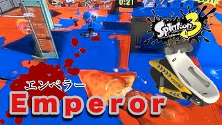 スプラトゥーン3 ブキ全制覇の旅Part66･オフロデコ編