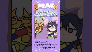 【PEAK】うるはみがきに毒見をさせるイブラヒム【手描き切り抜き/イブラヒム】