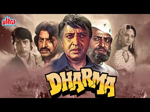 Bollywood Legendary Actor Pran Aur Rekha Ki Super Hit Movie "DHARMA" | Blockbuster Action Movie