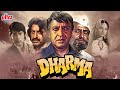 Bollywood Legendary Actor Pran Aur Rekha Ki Super Hit Movie 