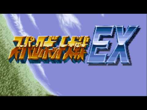 Super Robot Wars EX Super Nintendo