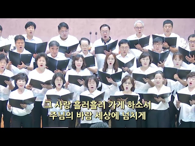 주님의 바람