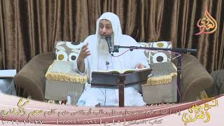 البخاري (564) " إذا أصاب قوم من رجل هل يقتص منهم كلهم " كتاب الديات ح(6896-6897) للشيخ مصطفى العدوي image