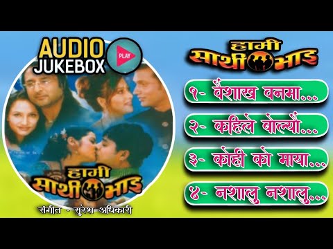 Hami Sathi Bhai || AUDIO JUKEBOX || Nepali Movie HD Audio Collection Song