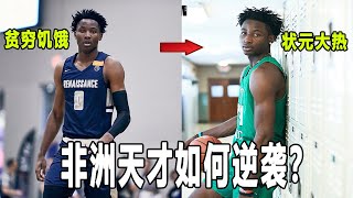 [討論] 為什麼不去弱勢國家發掘潛力股從小養?