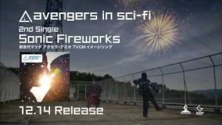 avengers in sci-fi／Sonic Fireworks（SPOT）