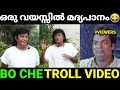 Bobby Chemmanur Trolls Bobby Chemmanur Interview Troll Bobby Chemmanur Troll Video
