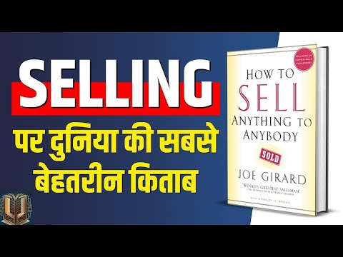 How to Sell Anything to Anybody by Joe Girard
