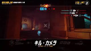 OW練習