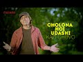 Kazi Shuvo - চলোনা হই উদাসী | Cholona Hoi Udashi  | Bangla Hit Song | Directed by Elan | E-music