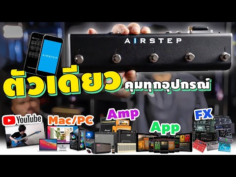 Xsonic Airstep Lite миди контроллер купить в Москве в интернет