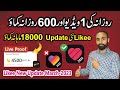 How To Earn Money From Likee App in Pakistan 2023 | Likee se Earning Kaise Kare | Online Earning