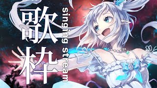 [Vtub] エルセ Else 歌回