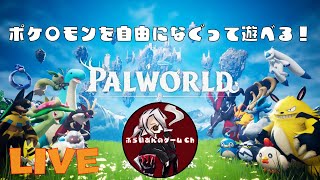 迷宮ブラックかんぱに～【Palwaorld】