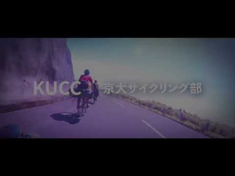 17 サイクリング部