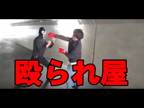 【殴られ屋】フットワークだけでパンチを避ける練習！【笑旨！ファイトクラブ】