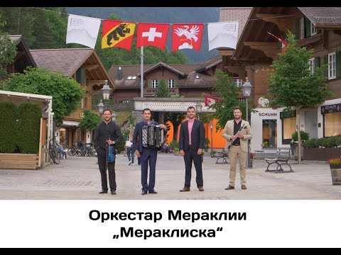 Orkestar Meraklii - Merakliska (Official video 2018)